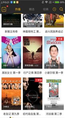 美剧天堂app官网下载