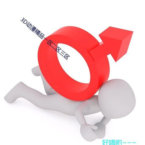 国产久久视